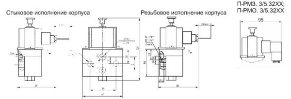 Габаритные и установочные размеры Пневмораспределителя П-РМХ.3,5 Габаритные и установочные размеры Пневмораспределителя П-РМХ.3,5