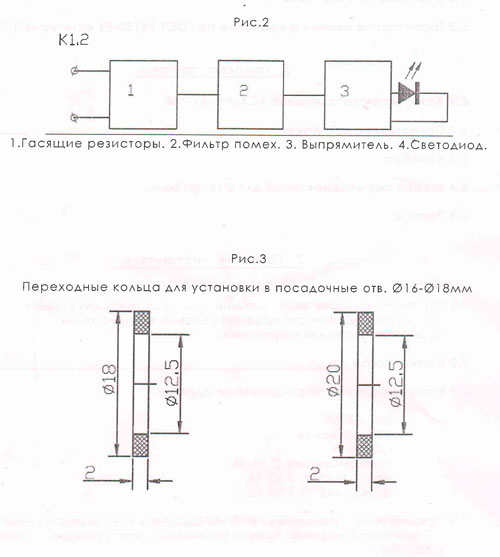 Структурная схема арматуры светодиодной АСКМ-С-12У-ПМ Структурная схема арматуры светодиодной АСКМ-С-12У-ПМ